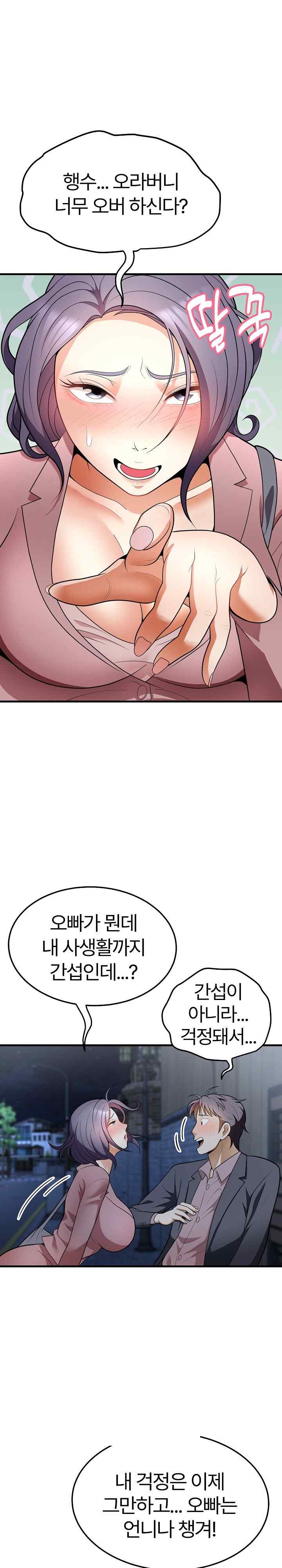 My Sister-in-Law is a Pervert Raw Chapter 12 image 4