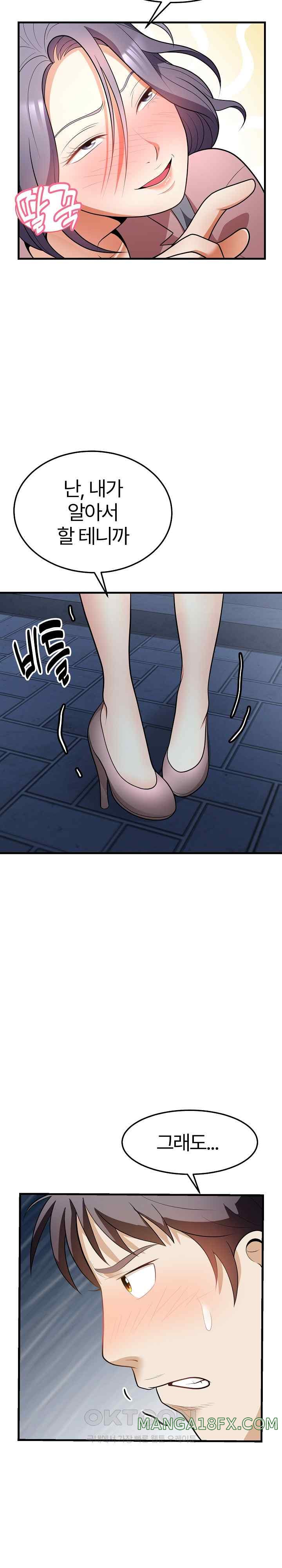 My Sister-in-Law is a Pervert Raw Chapter 12 image 5
