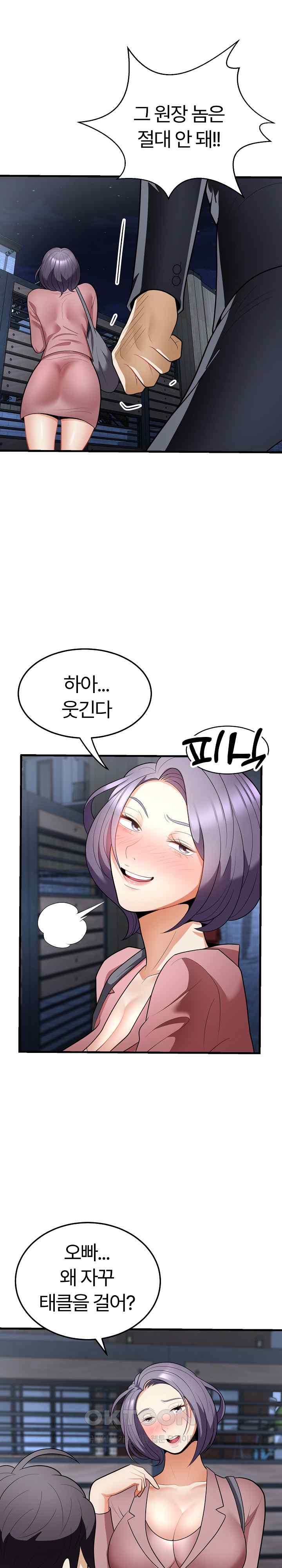 My Sister-in-Law is a Pervert Raw Chapter 12 image 6