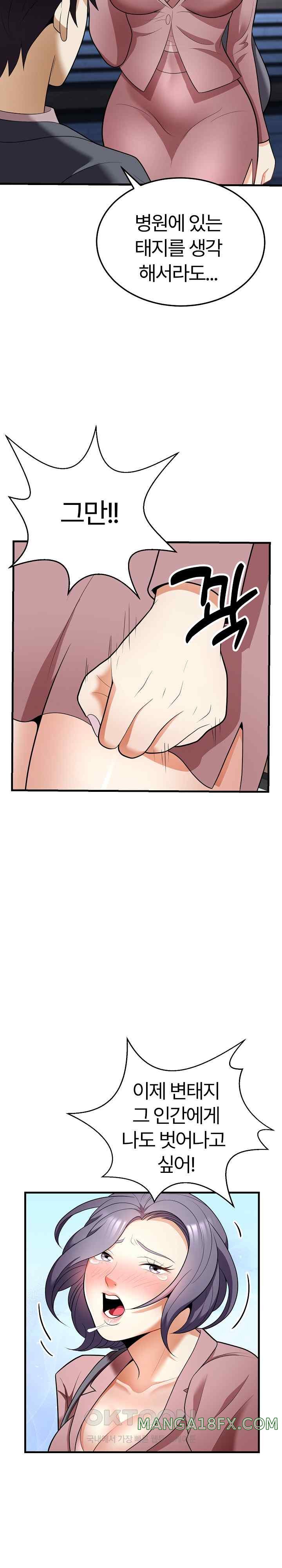 My Sister-in-Law is a Pervert Raw Chapter 12 image 7