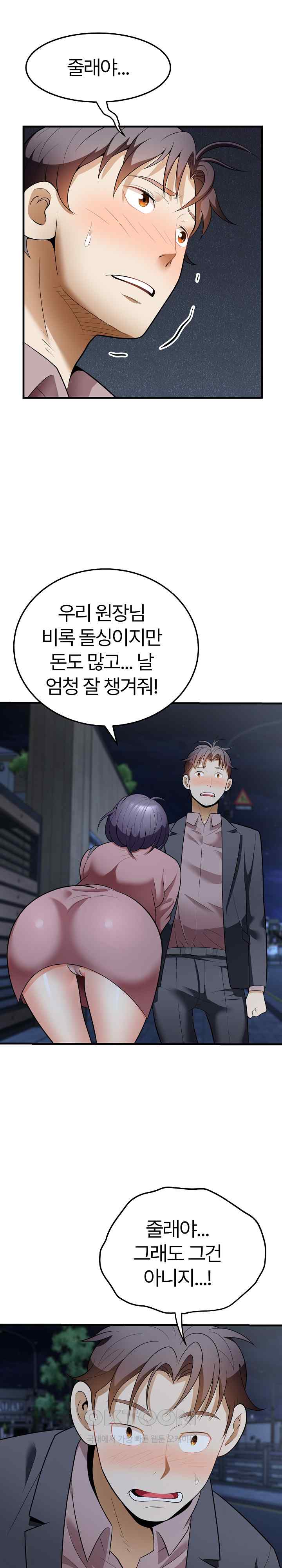My Sister-in-Law is a Pervert Raw Chapter 12 image 8