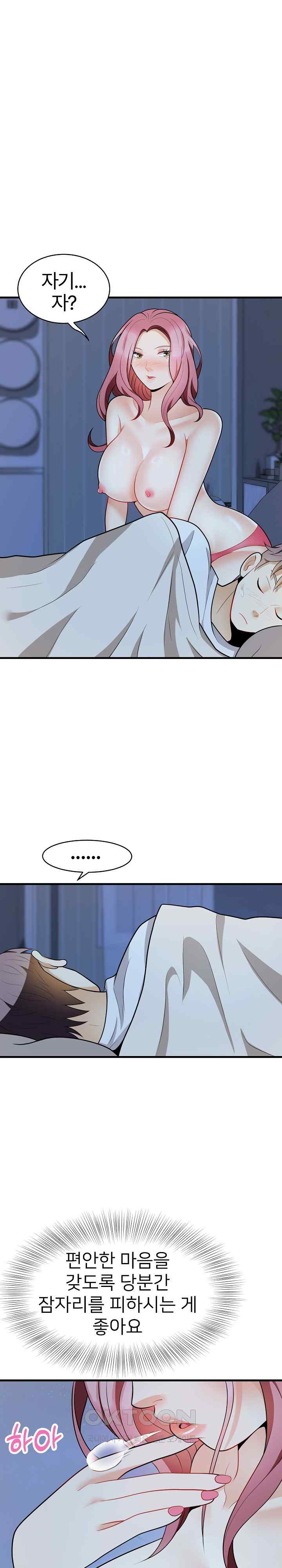 My Sister-in-Law is a Pervert Raw Chapter 13 image 9