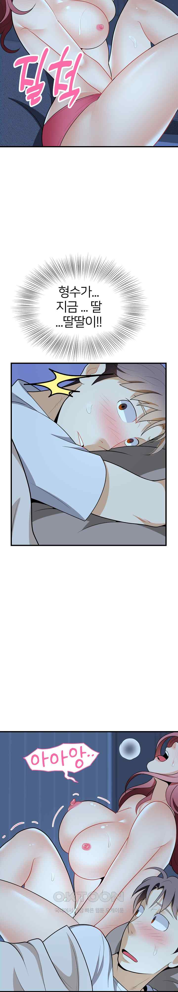 My Sister-in-Law is a Pervert Raw Chapter 13 image 13