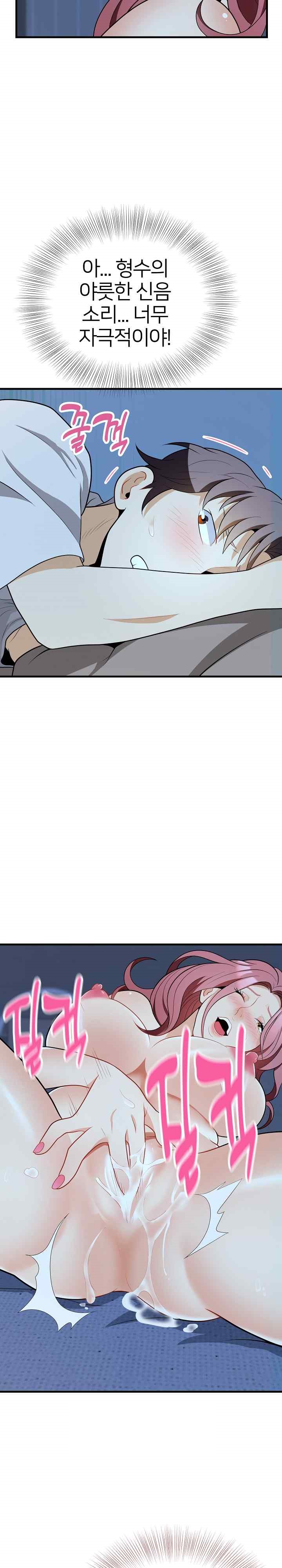 My Sister-in-Law is a Pervert Raw Chapter 13 image 15