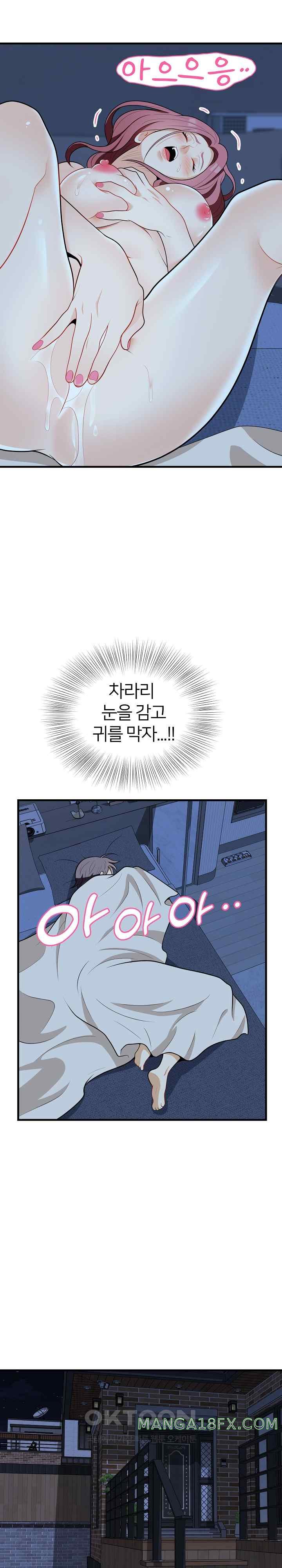 My Sister-in-Law is a Pervert Raw Chapter 13 image 17