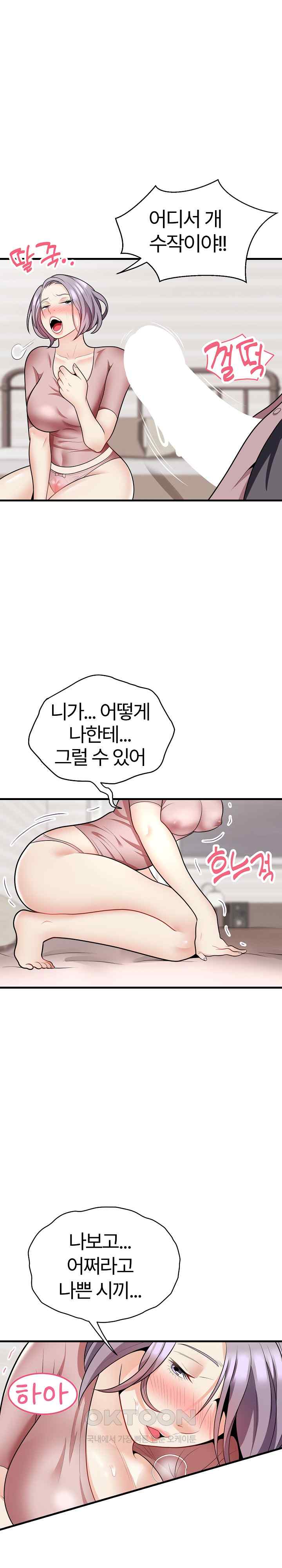 My Sister-in-Law is a Pervert Raw Chapter 13 image 1