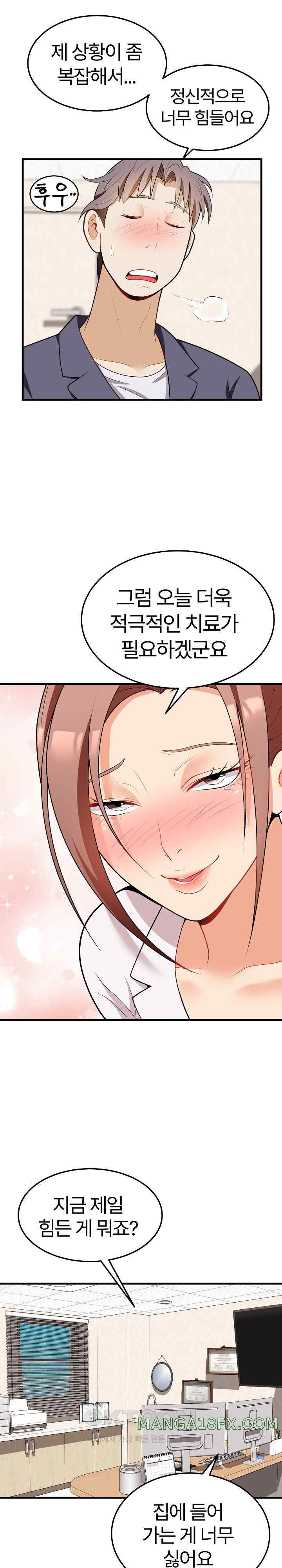 My Sister-in-Law is a Pervert Raw Chapter 13 image 20