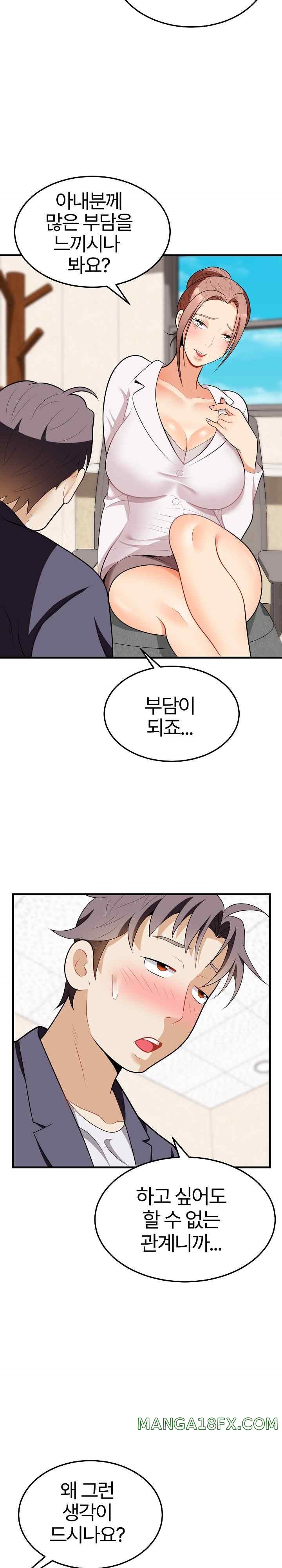 My Sister-in-Law is a Pervert Raw Chapter 13 image 21