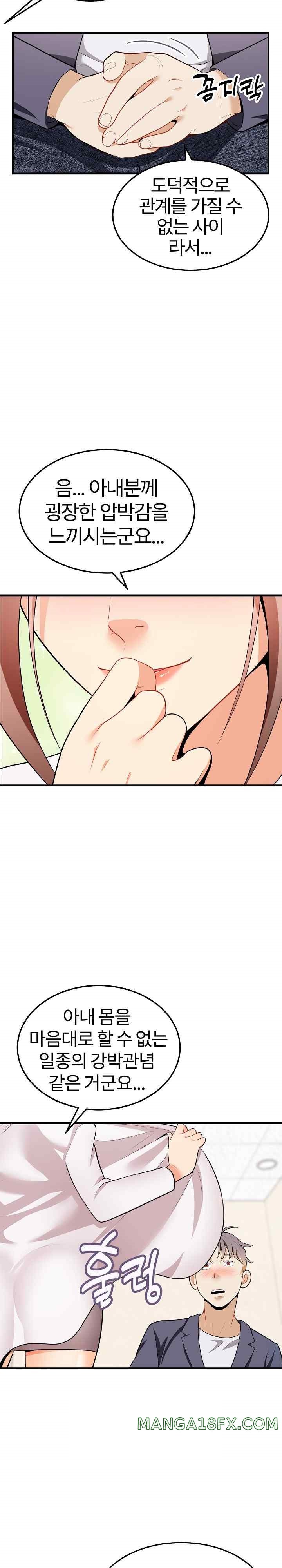 My Sister-in-Law is a Pervert Raw Chapter 13 image 22