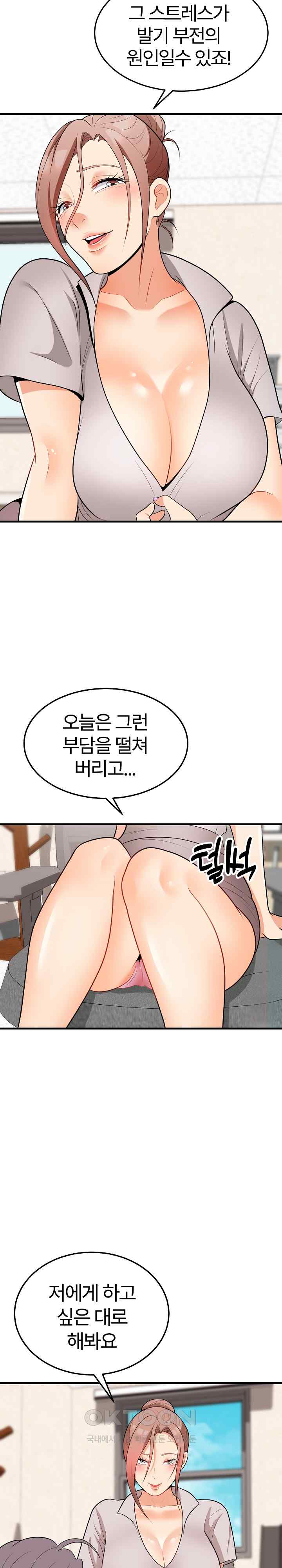 My Sister-in-Law is a Pervert Raw Chapter 13 image 23