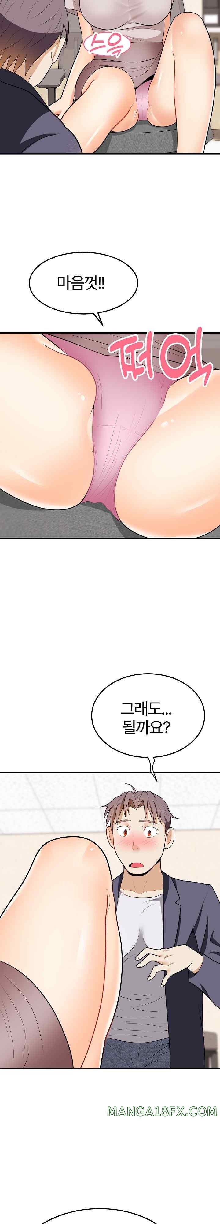My Sister-in-Law is a Pervert Raw Chapter 13 image 24