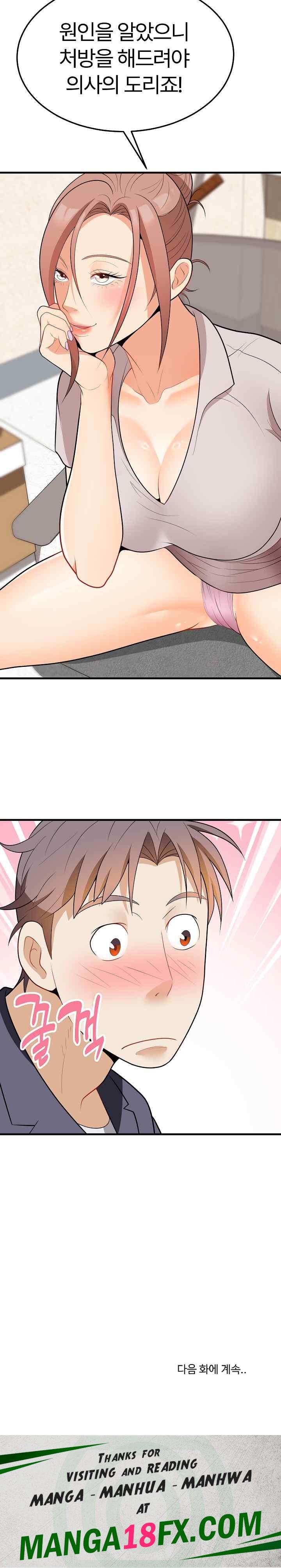 My Sister-in-Law is a Pervert Raw Chapter 13 image 25