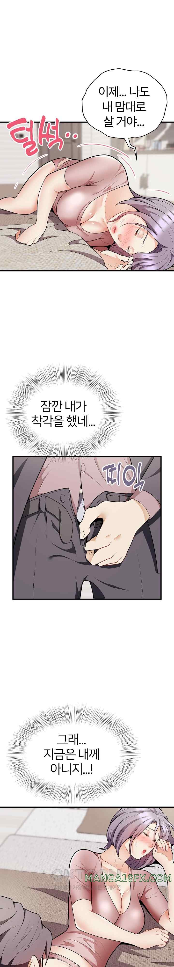 My Sister-in-Law is a Pervert Raw Chapter 13 image 2