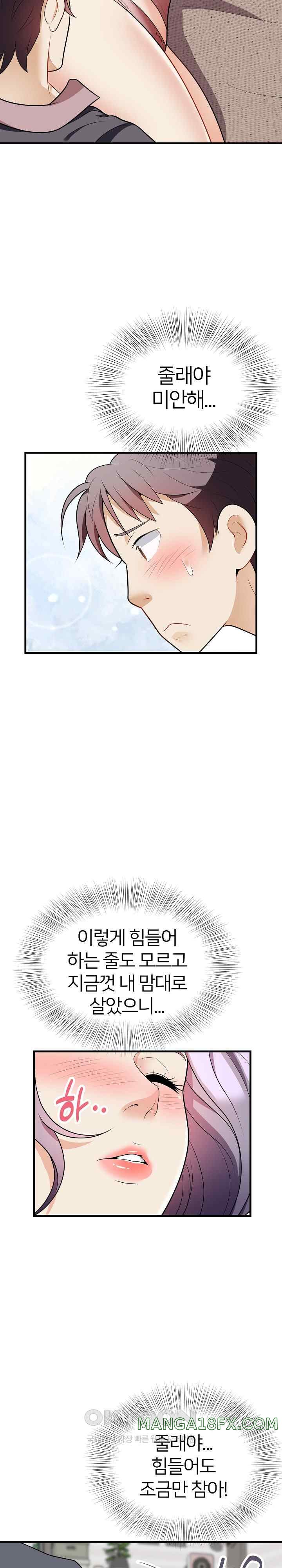 My Sister-in-Law is a Pervert Raw Chapter 13 image 3