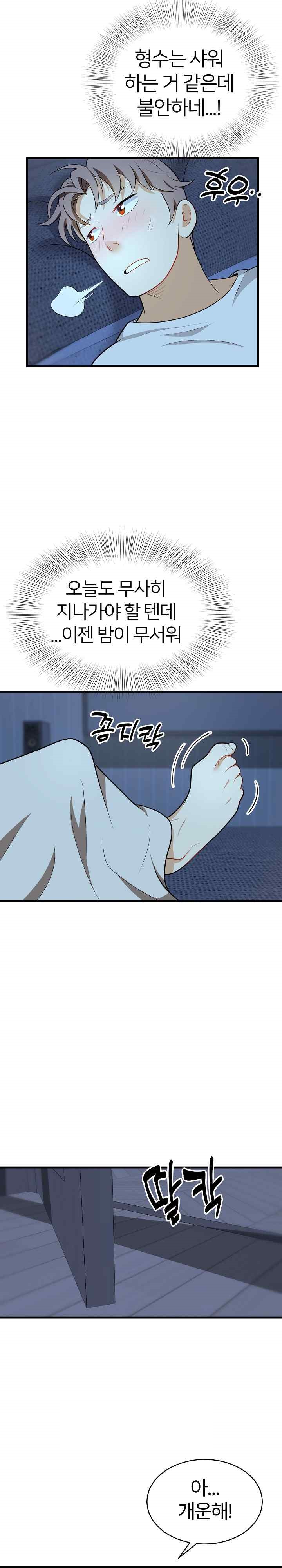 My Sister-in-Law is a Pervert Raw Chapter 13 image 6