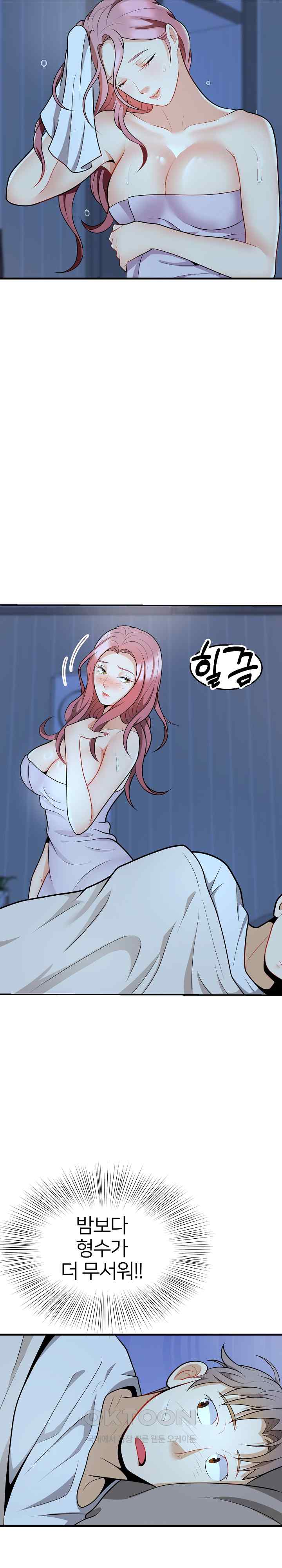 My Sister-in-Law is a Pervert Raw Chapter 13 image 7
