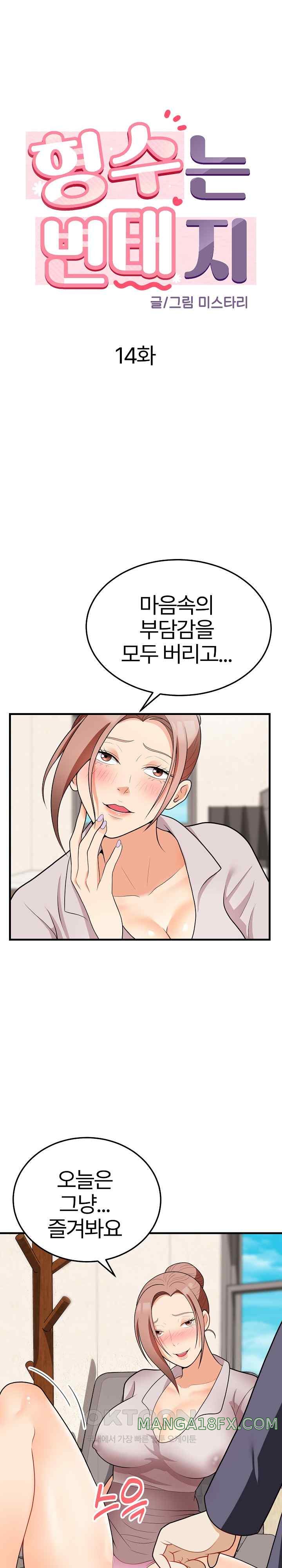 My Sister-in-Law is a Pervert Raw Chapter 14 image 0