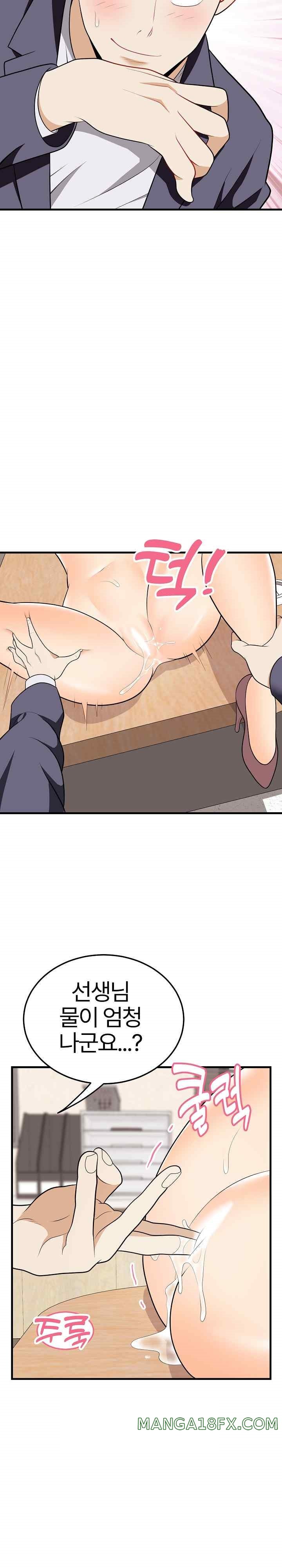 My Sister-in-Law is a Pervert Raw Chapter 14 image 10