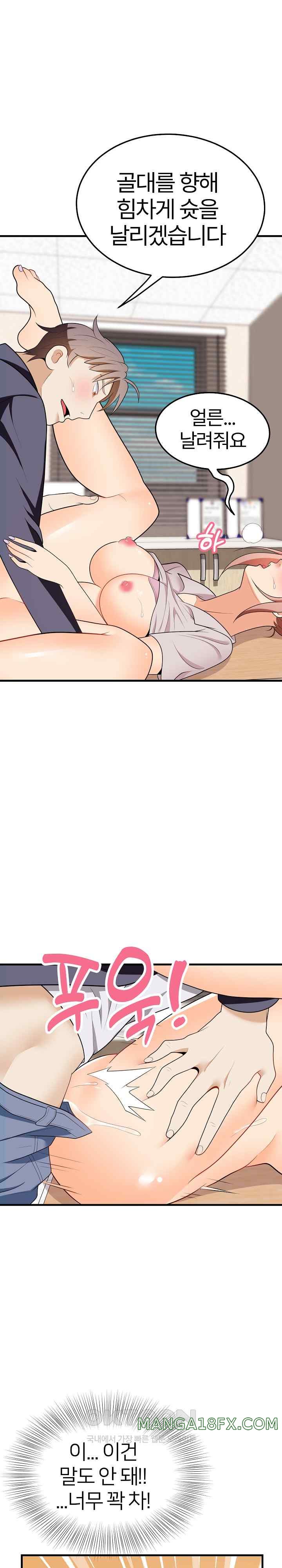 My Sister-in-Law is a Pervert Raw Chapter 14 image 12
