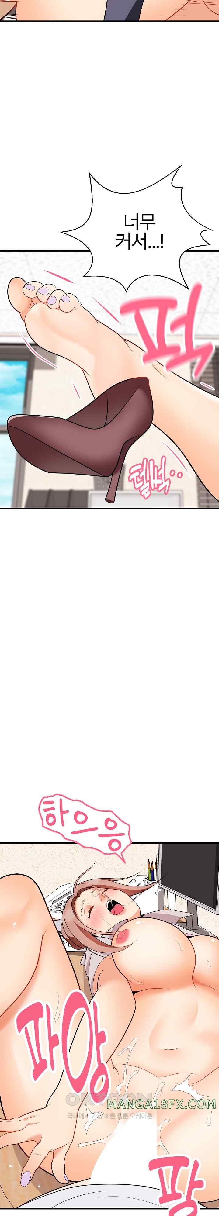 My Sister-in-Law is a Pervert Raw Chapter 14 image 14