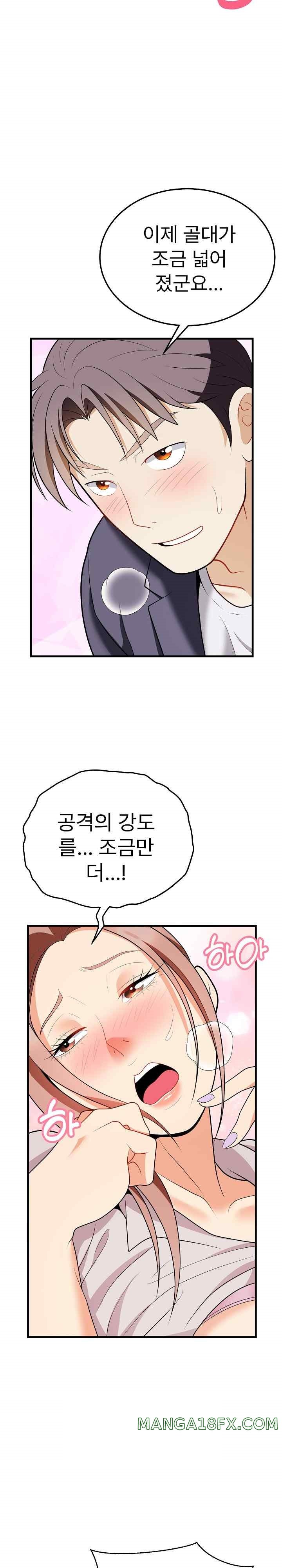 My Sister-in-Law is a Pervert Raw Chapter 14 image 15
