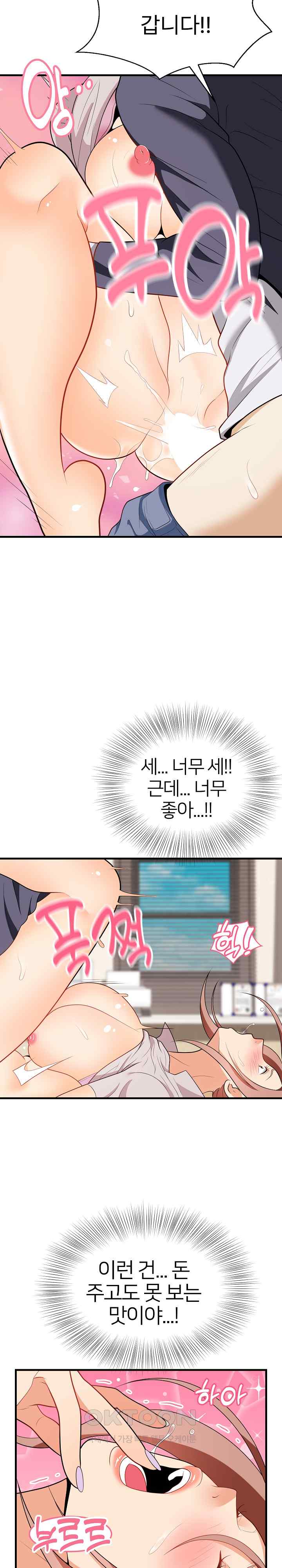 My Sister-in-Law is a Pervert Raw Chapter 14 image 16