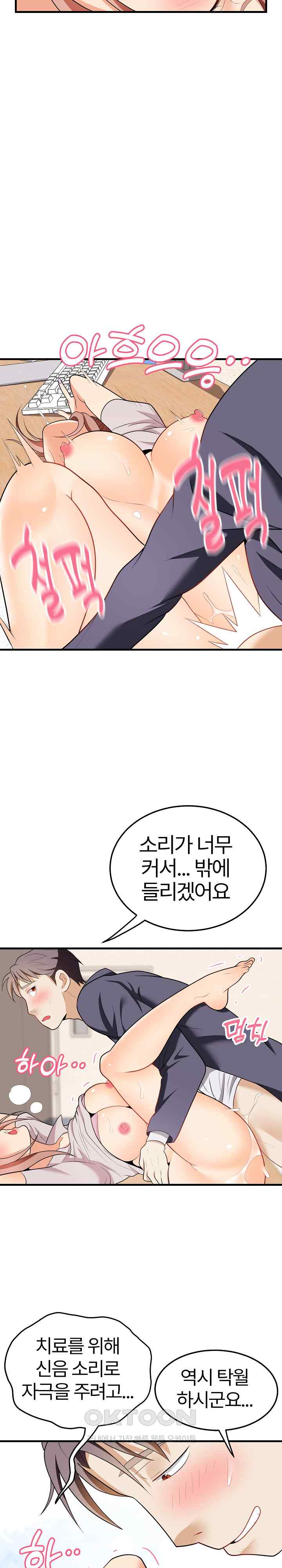 My Sister-in-Law is a Pervert Raw Chapter 14 image 17