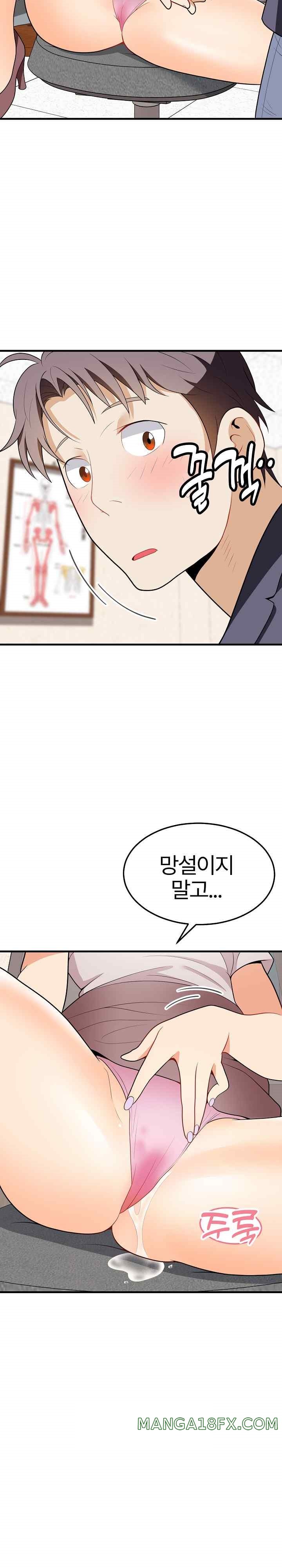 My Sister-in-Law is a Pervert Raw Chapter 14 image 1