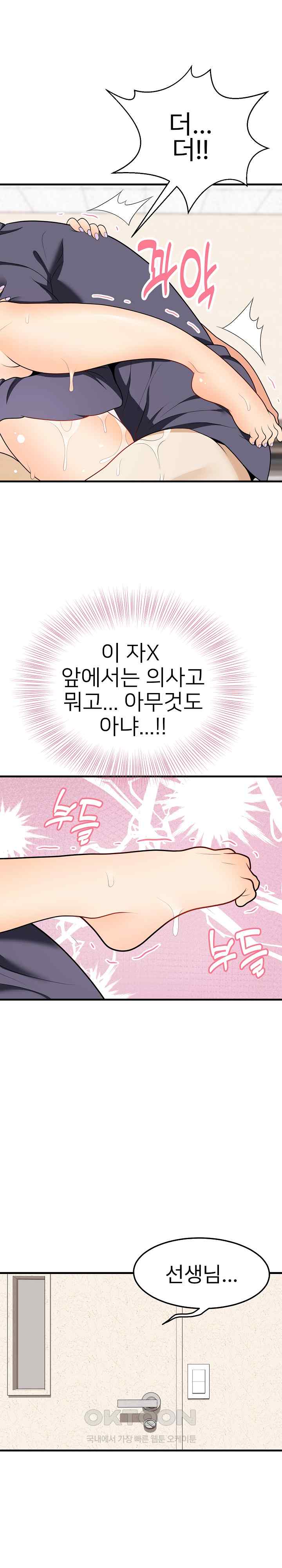 My Sister-in-Law is a Pervert Raw Chapter 14 image 19