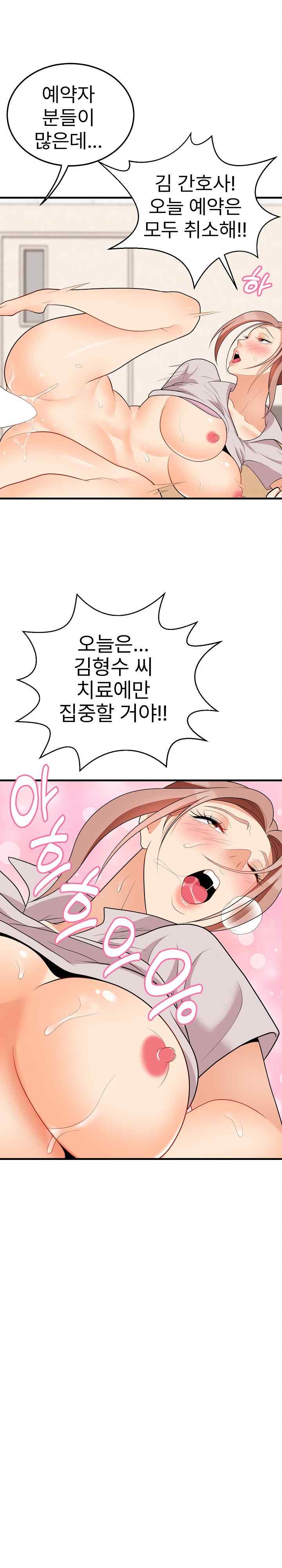 My Sister-in-Law is a Pervert Raw Chapter 14 image 20