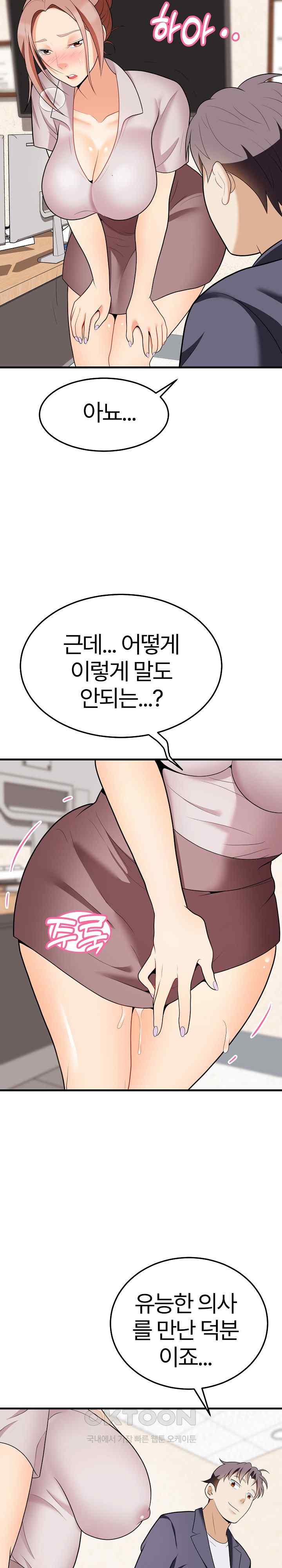 My Sister-in-Law is a Pervert Raw Chapter 14 image 22