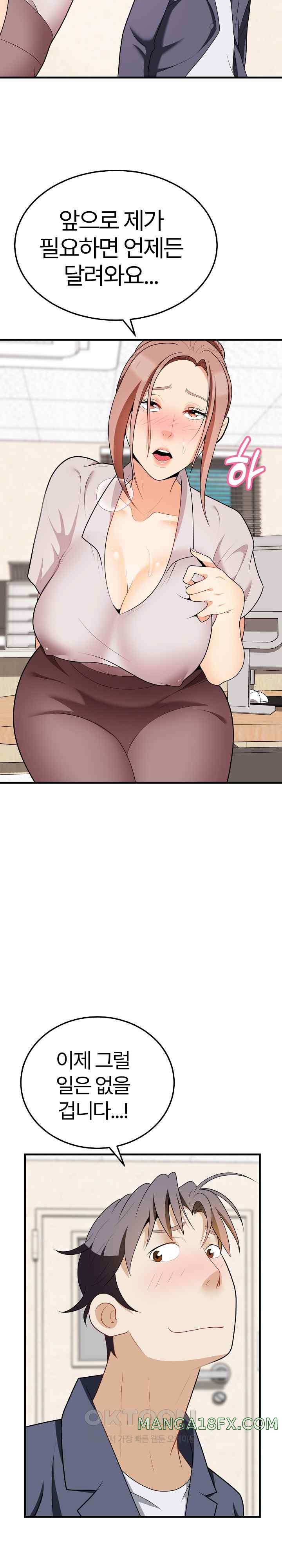 My Sister-in-Law is a Pervert Raw Chapter 14 image 23