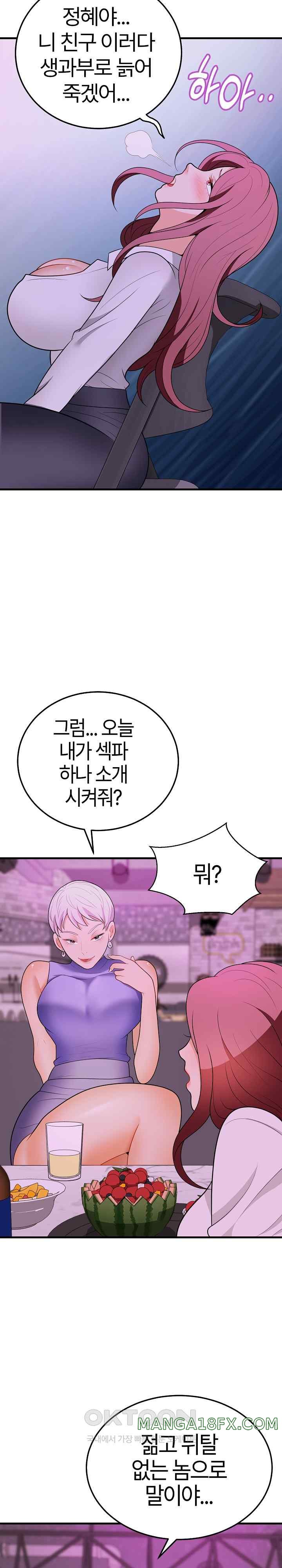My Sister-in-Law is a Pervert Raw Chapter 14 image 27
