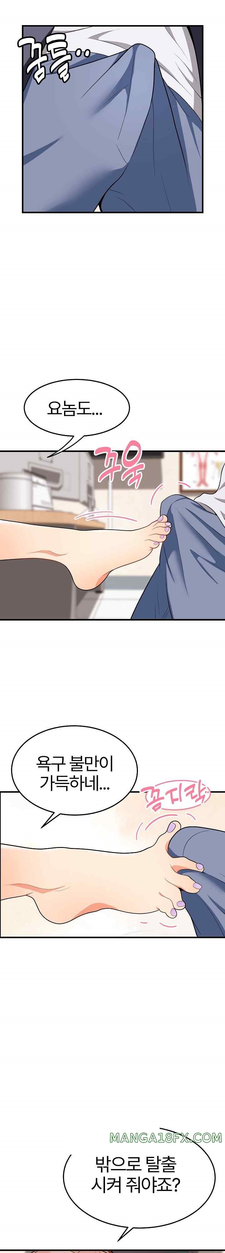 My Sister-in-Law is a Pervert Raw Chapter 14 image 2