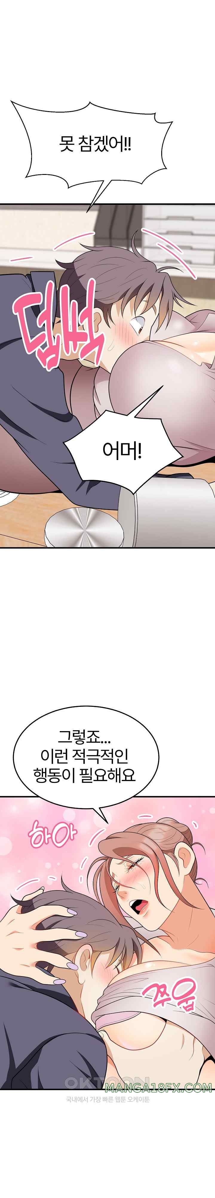My Sister-in-Law is a Pervert Raw Chapter 14 image 4