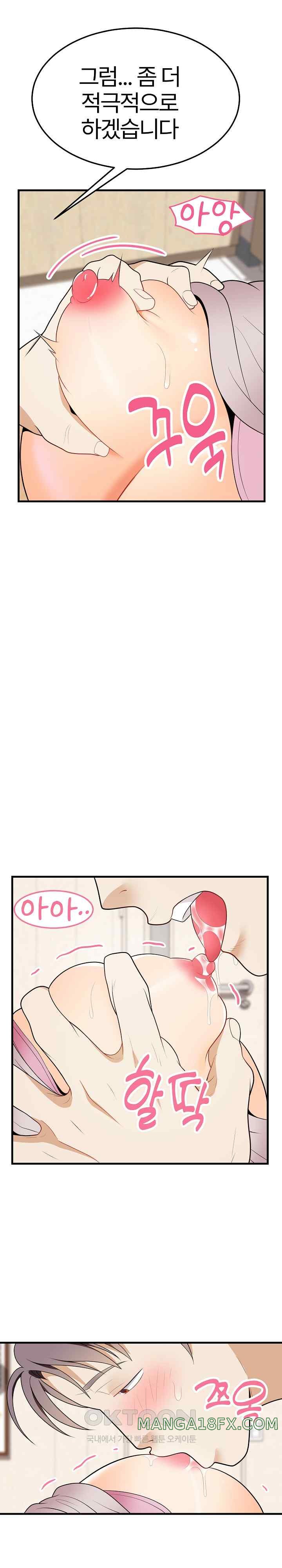 My Sister-in-Law is a Pervert Raw Chapter 14 image 5