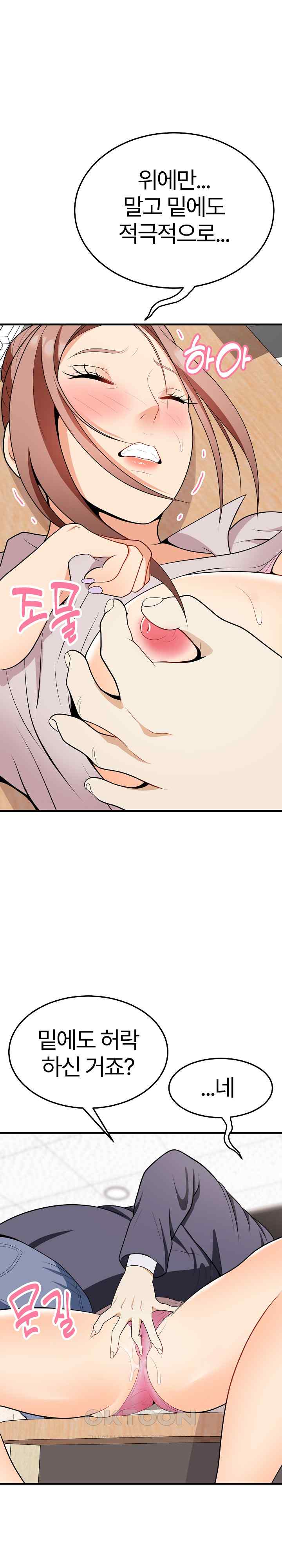 My Sister-in-Law is a Pervert Raw Chapter 14 image 6