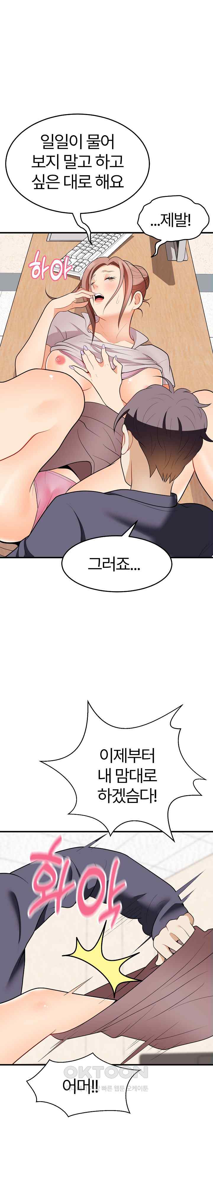 My Sister-in-Law is a Pervert Raw Chapter 14 image 8