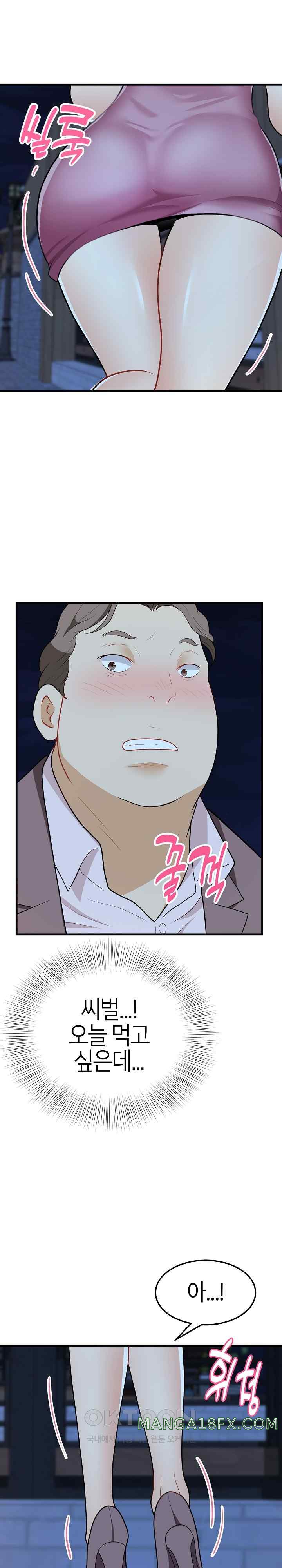 My Sister-in-Law is a Pervert Raw Chapter 15 image 10