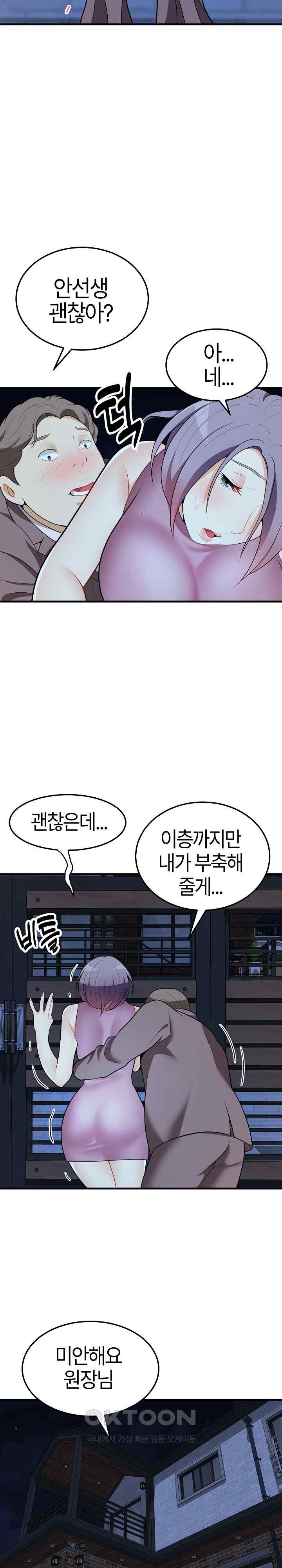 My Sister-in-Law is a Pervert Raw Chapter 15 image 11
