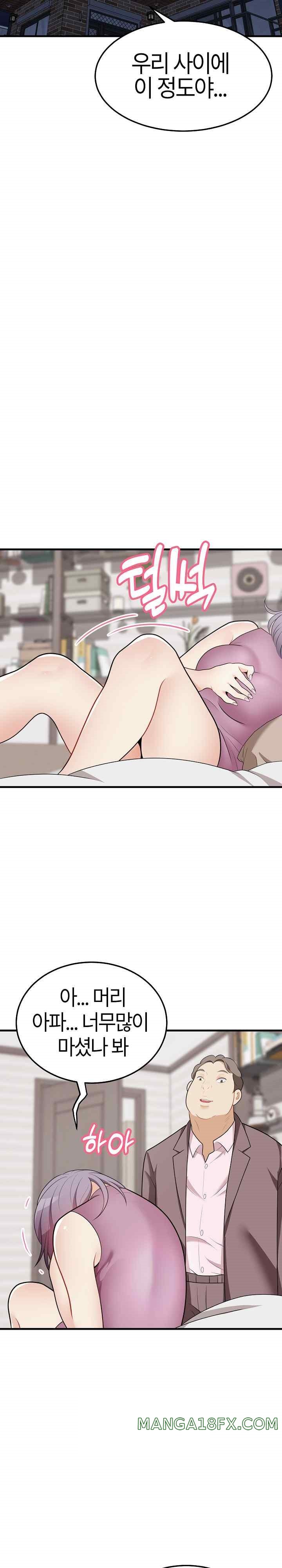 My Sister-in-Law is a Pervert Raw Chapter 15 image 12