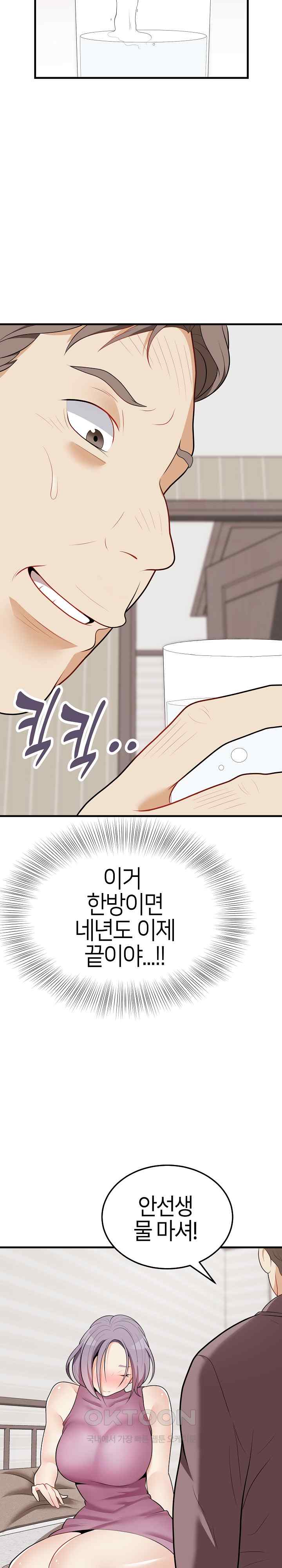 My Sister-in-Law is a Pervert Raw Chapter 15 image 14