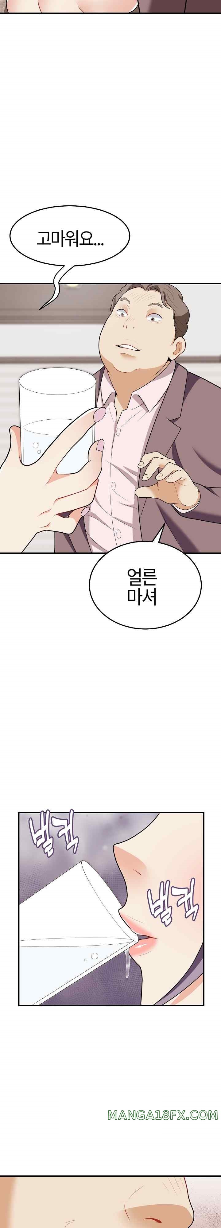 My Sister-in-Law is a Pervert Raw Chapter 15 image 15