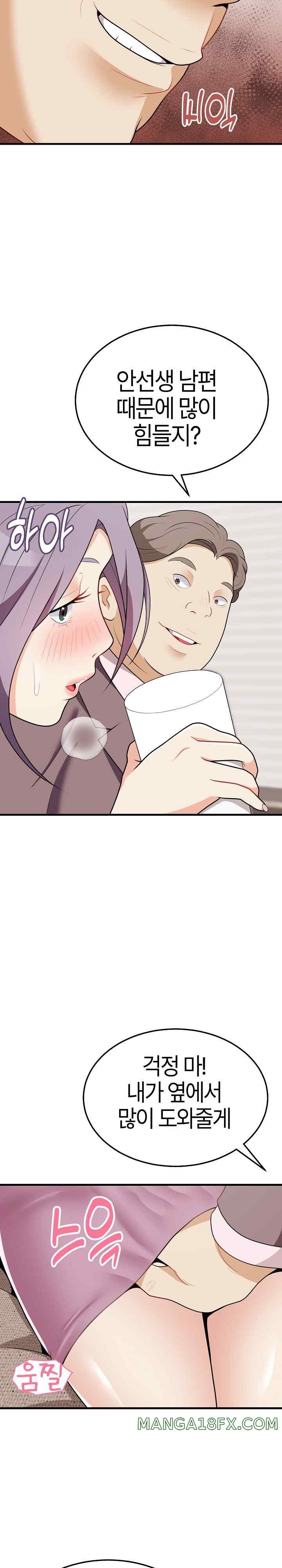 My Sister-in-Law is a Pervert Raw Chapter 15 image 16