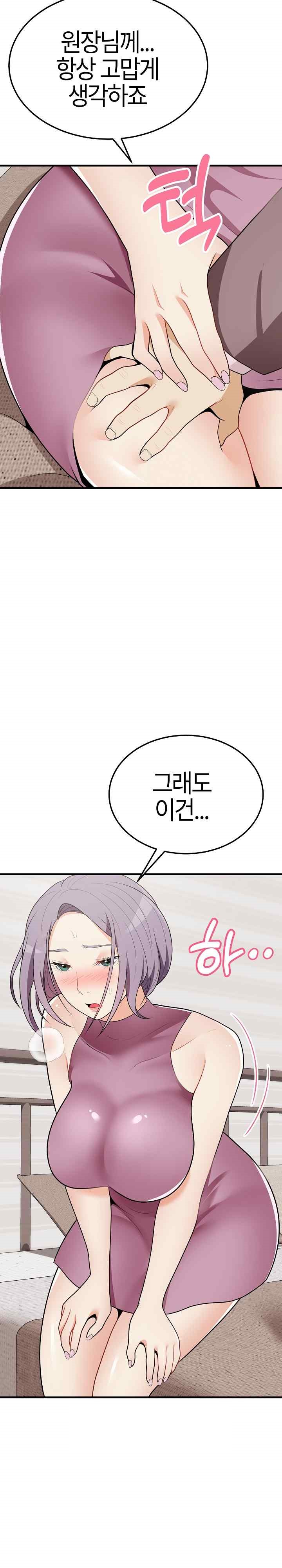 My Sister-in-Law is a Pervert Raw Chapter 15 image 17