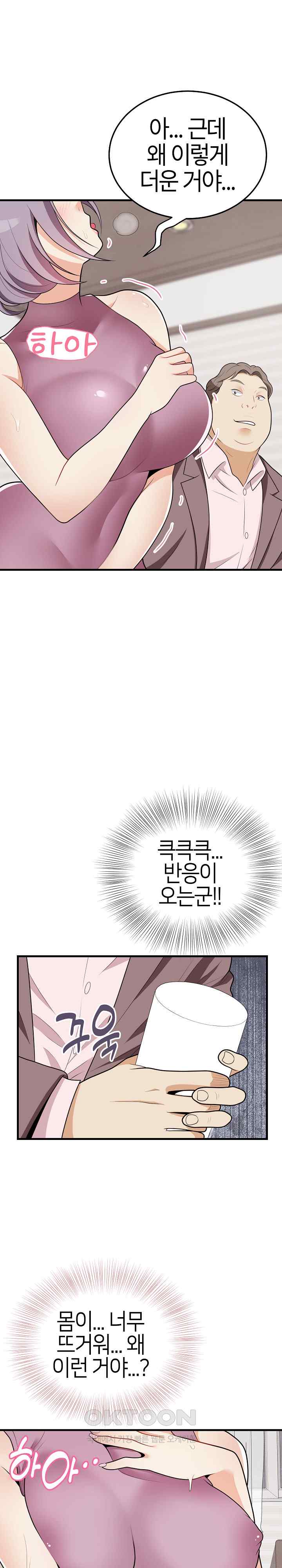 My Sister-in-Law is a Pervert Raw Chapter 15 image 18