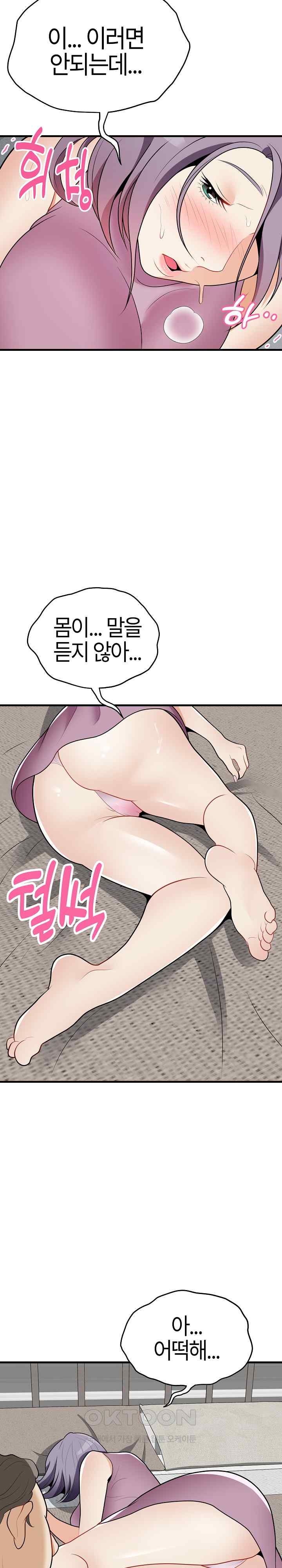 My Sister-in-Law is a Pervert Raw Chapter 15 image 20