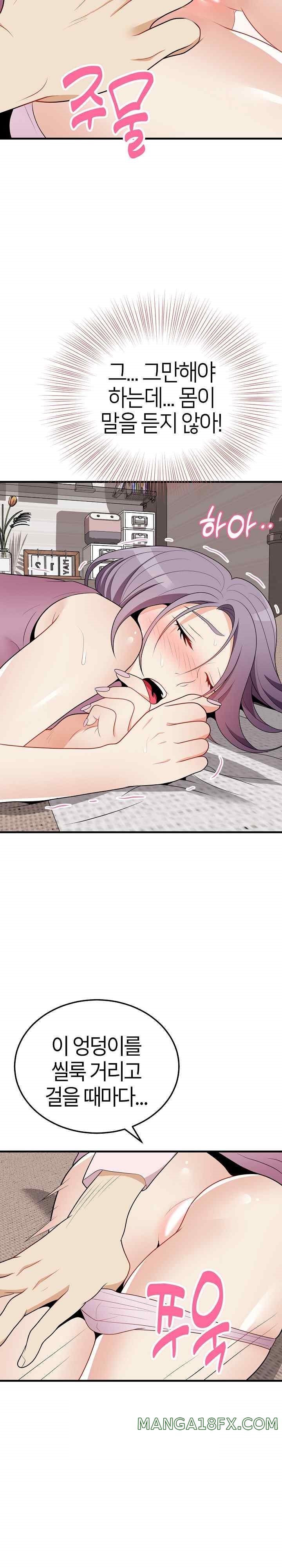 My Sister-in-Law is a Pervert Raw Chapter 15 image 23