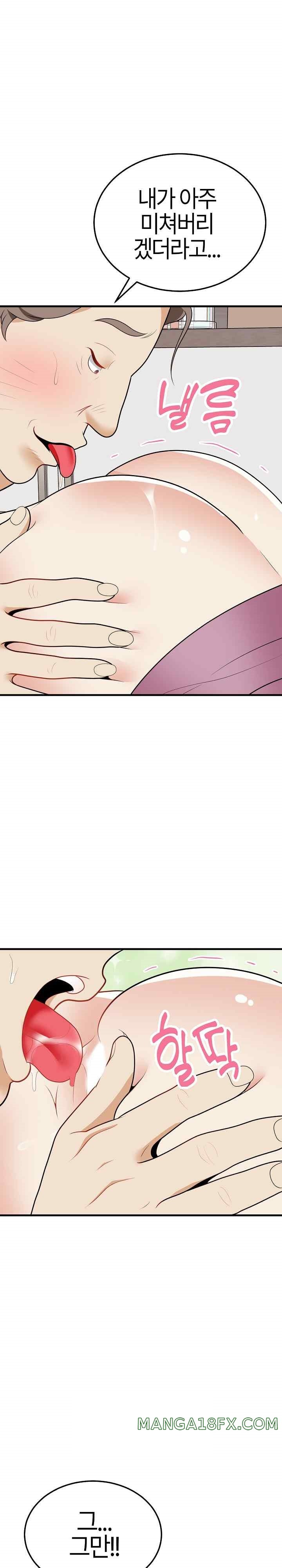 My Sister-in-Law is a Pervert Raw Chapter 15 image 24