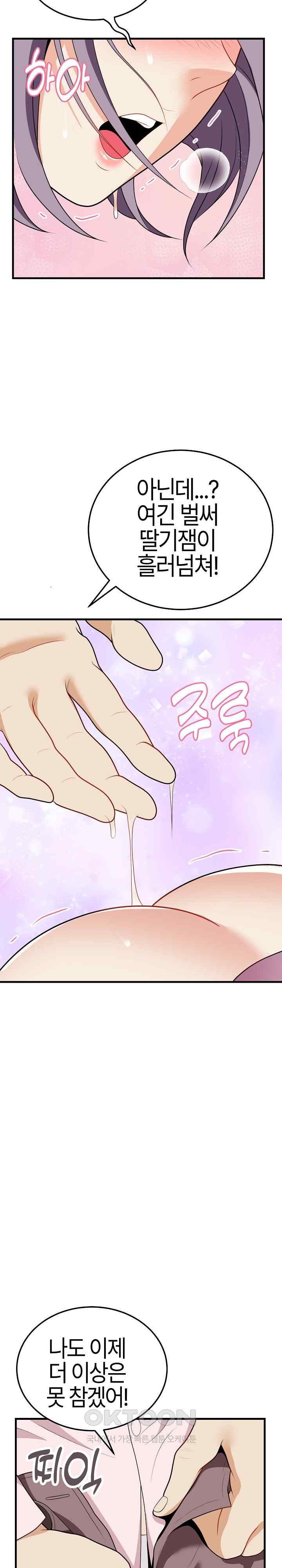 My Sister-in-Law is a Pervert Raw Chapter 15 image 25